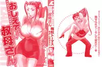 [Umematsu Thomas] Oshiete! Obasan [English] {Tadanohito}