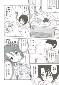 [Sano Takayoshi] Kazamidori Triangle Vol.3