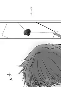 [Ookami] Kyou no Hi wa (Katekyo Hitman REBORN!)