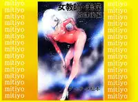 [DC Project (Dirty Matsumoto)] School Mistress Michiyo