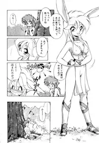 [Ebifly] Mainichi ga Wonderland