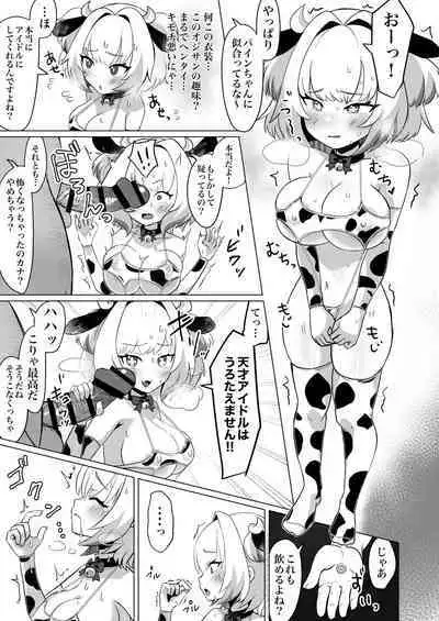 Tensai wa Bounyuu Makura Eigyou ni Urotaenai!