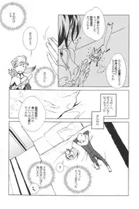 [Saimin (Yuho)] Rhapsody in Blue 2 (Toward the Terra)