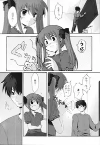 [Mikage Baku] Bakkuncho