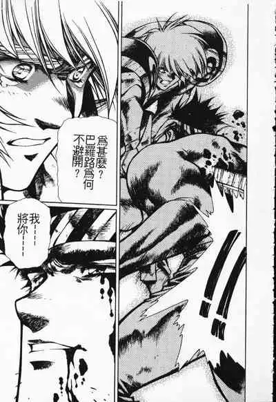 Satoshi urushihara ~Legend of Lemnear: Jet Black Wings of Valkisas(1)