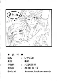 (C64) [Futanarun (Kurenai Yuuji)] Shateru 2 (Final Fantasy X-2)