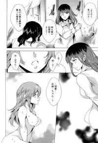 [Yuiga Naoha] KILL ZONE Tokushu Kidou Taiin no Mitsu naru Yokubou Ge