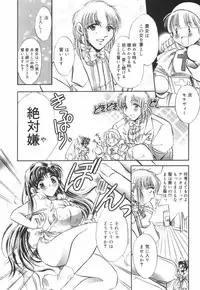 [U-rin] Mashoujo no Sasayaki...