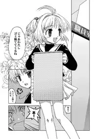 [McNail Koubou (Cloth Tsugutoshi)] Sakura Remix (Cardcaptor Sakura) [Digital]