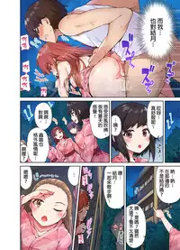 [Toyo] Traditional Job of Washing Girls' Body [Ch.1-8] [Chinese] [Ongoing]