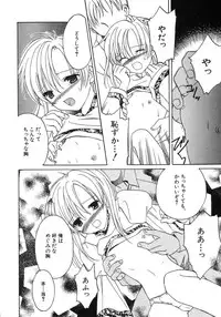 Hin-nyu v15 - Hin-nyu Seikatsu