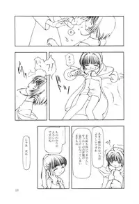 [cota (Tanaka Hiroto)] Moteru Mono Motazaru Mono (CardCaptor Sakura)