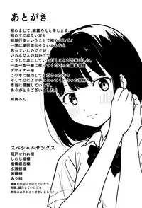 [Watanuki Ron] Ashita mo Kitto Omou Hito