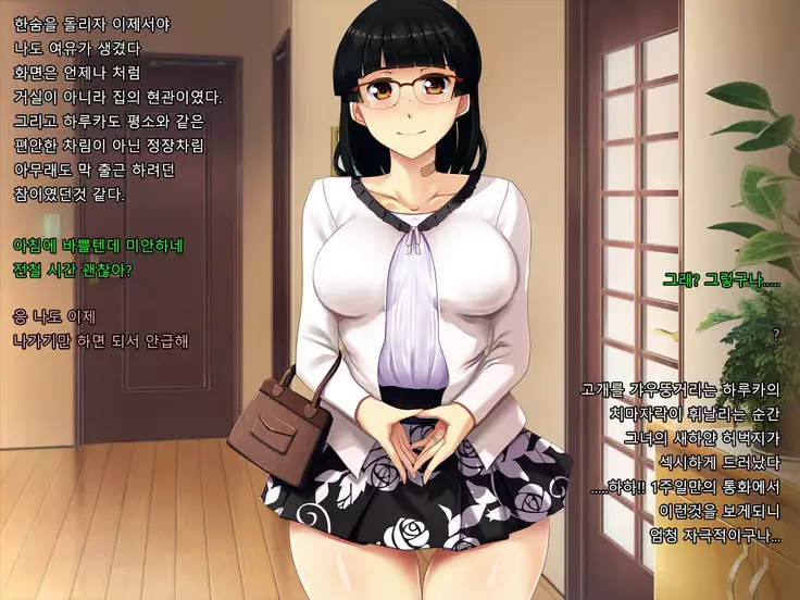 Boku no Tsuma no CG Shuu | 내 아내의 CG집