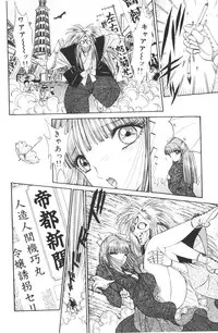 [Senno Knife]-Beautiful girl world (jp)