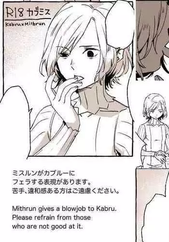 [jaco] R18 Kabumisu Ko Heya Nite