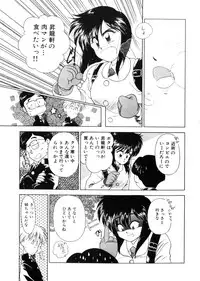 [Kima Azusa] Ojisan Ijou Renai Miman 1