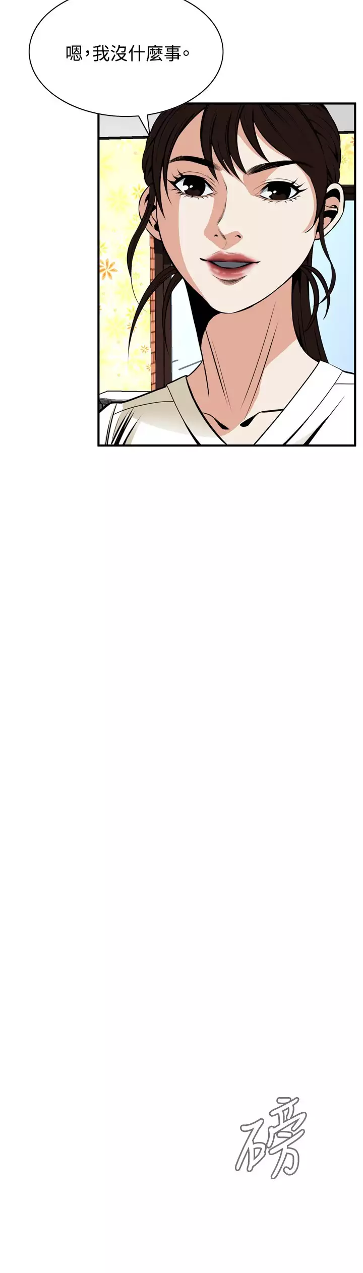 Take a Peek 偷窥 Ch.39~53 中文