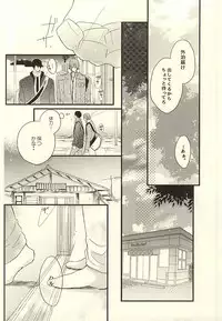 (SUPER24) [Jeepney.Cony (Kumasaka)] Sabakan no Bun dake. (Ge) (Free!)