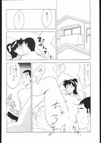 [Moriman Sho-Ten (Various)] KATZE 8 (Various)