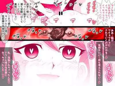 Kahyo Reigetsuchuu Yuzu Sennou Shojo Soushitsu & Yuzu Series NTR Harem 3P Hen