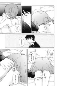 [Meramera Jealousy] Immoral