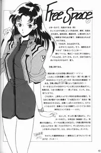 [Keumaya (Inoue Junichi)] EVANGEL FIRST [2nd Edition]