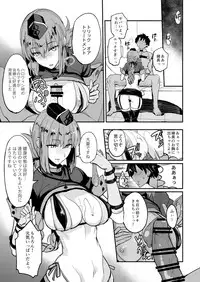 (COMIC1☆13) [Majimeya (isao)] FGO no Erohon 2 (Fate/Grand Order)