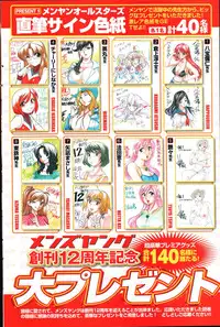 [ANTHOLOGY] Men's Young (2007-07)