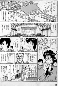 [Amamiya Jun] Puttsun Make Love Vol.3