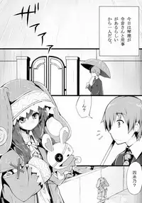 [Ume Ice (Naha 78)] Yoshino Sexual (DATE A LIVE)