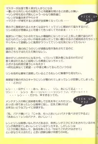 [TWIN☆CEST (Suzumi)] TWINCEST (VOCALOID)