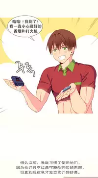 [Rozer] A World that I Rule | 我统治的世界 Ch.1-31 [Chinese]