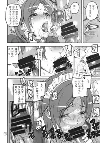 (C77) [MUSHIRINGO (Ashiomi Masato)] War Guild's Rests #8 (Ragnarok Online)