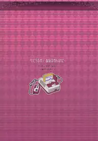 (C85) [Sniff Dogs (Ujiie Moku)] Petralka and anal company (Outbreak Company)