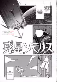 (C62) [Kakumei Seifu Kouhoushitsu (Various)] Ruridelic (Martian Successor Nadesico) [English]