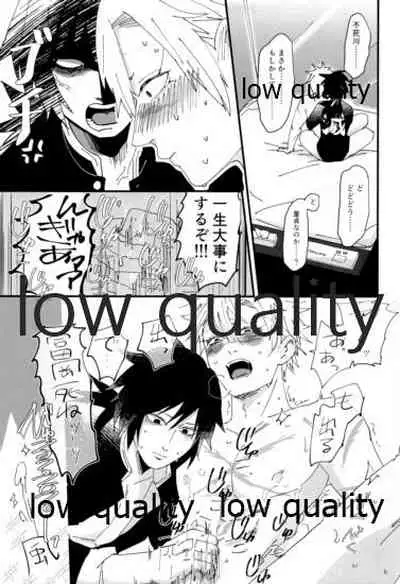 出れぬならイかせてみせよう不死川