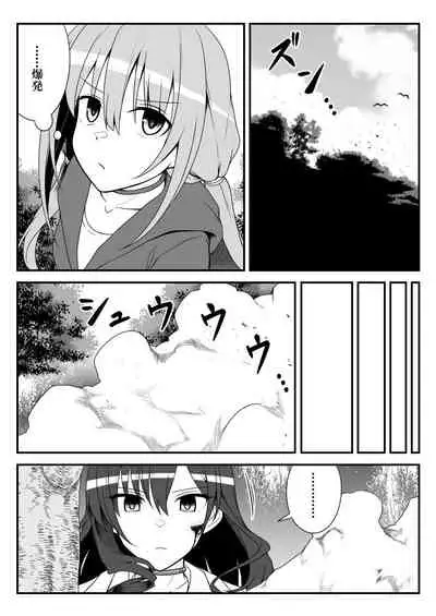 [Shiranai] Deremasu Battle Royale (THE iDOLM@STER CINDERELLA GIRLS)