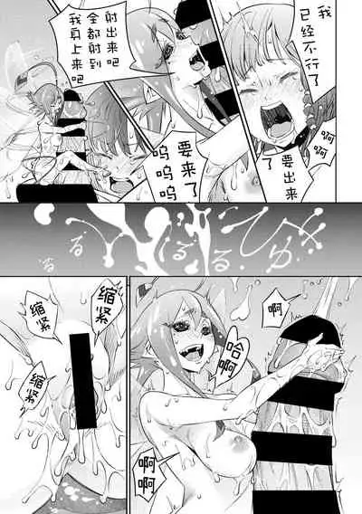 [Kagura Moromi] Jack to Tibel (COMIC GAIRA Vol. 06) [Chinese] [神州国光社]