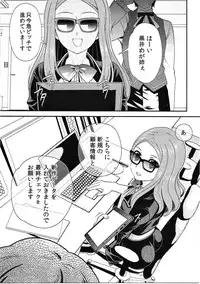 (C87) [Kanyou Shounen (Gushigushi Maru, URA)] YariPara (PriPara)