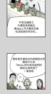 Honey trap 甜蜜陷阱 ch.8~17 (chinese)