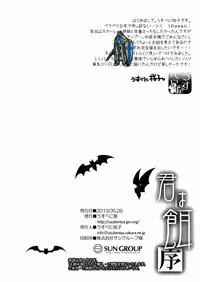 (Reitaisai 10) [Usubeniya (Usubeni Sakurako)] Kimi wa Esa Jo (Touhou Project)