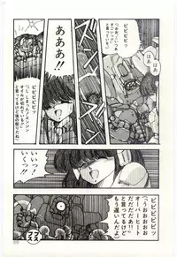 [Moribayashi Ringo] Shoujo Tantei Rinn-chan no Jikenbo