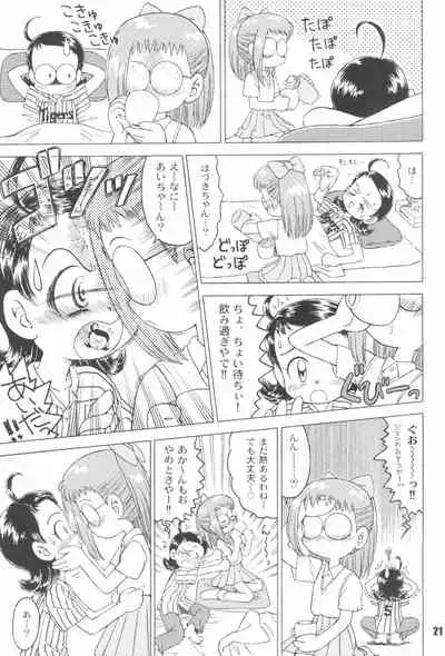 (C66) [RPG Company 2 (Gekidanji)] Nande ya Nen (Various)