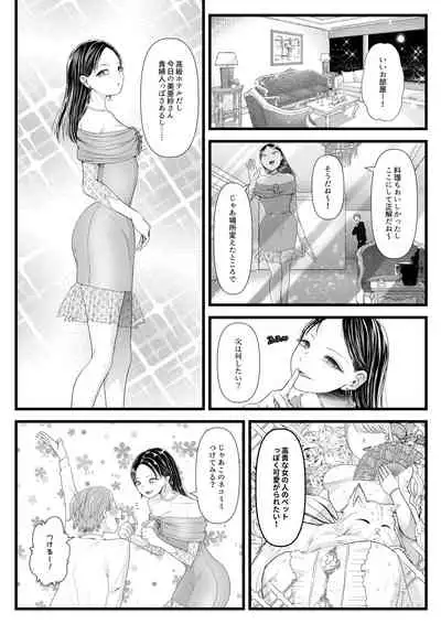 あまあマガジン創刊号