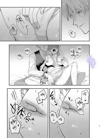 Yandere Ouji ga Shachiku Onna no Watashi o Hanasanai 2