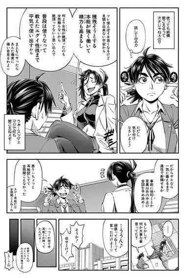 [Ikumo Taisuke] Yatte Minakerya Wakaranai [Digital]