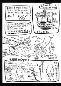 [negitotakenoko (Honda negi)] Ryonara no Tame no Kaibou Seiri [Digital]