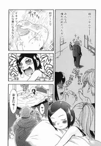 [Chikasato Michiru] Hitori Asobi