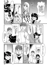 [Nekogen] Yume o Miyou yo Vol 1